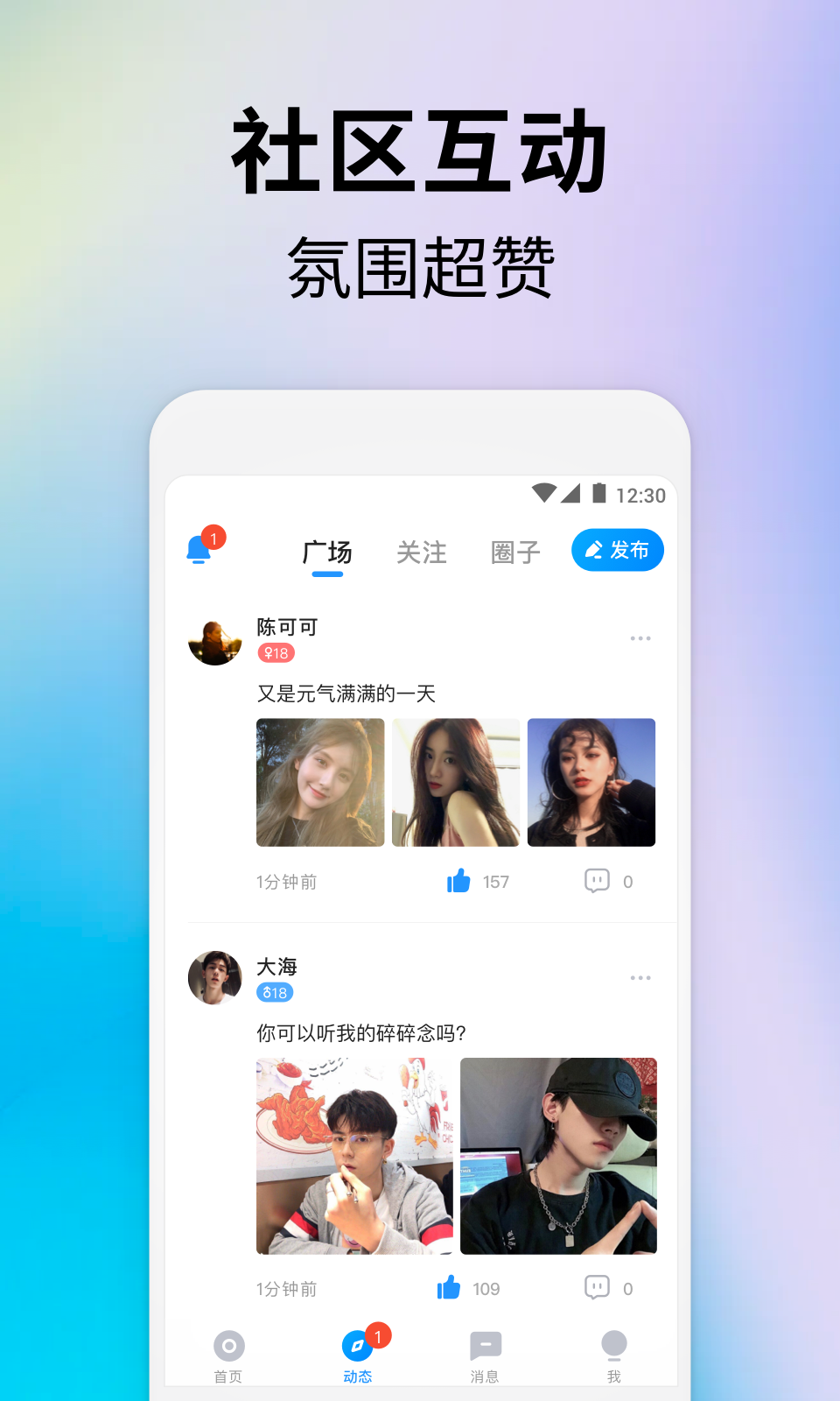 比鹿陪练软件封面