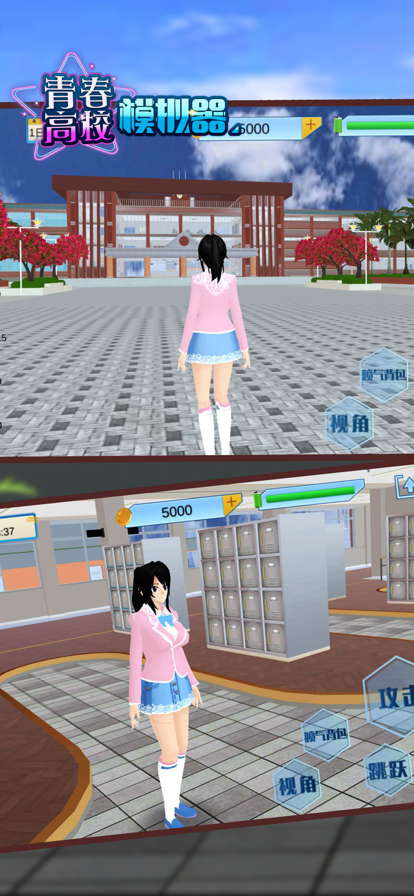 青春高校模拟器游戏iOS软件封面