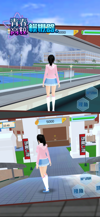 青春高校模拟器游戏iOS软件封面