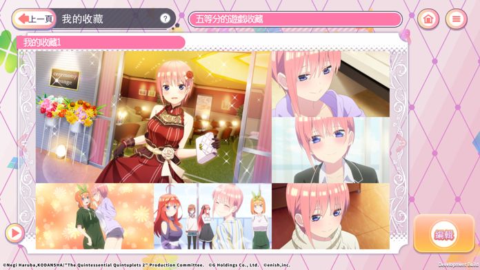 五等分的新娘五胞胎無法將消除遊戲分成五等分软件封面