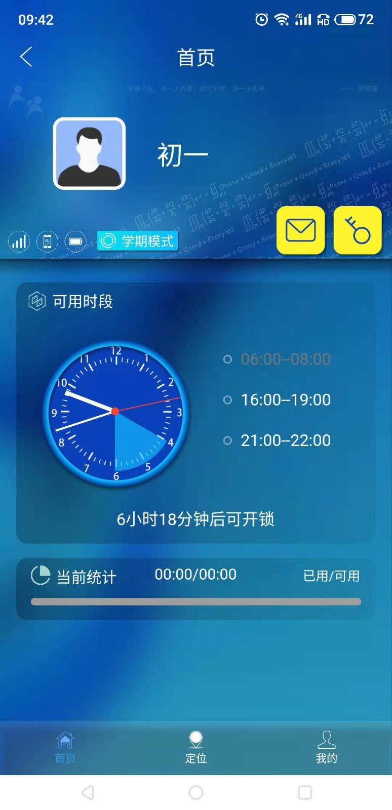 管机侠软件封面