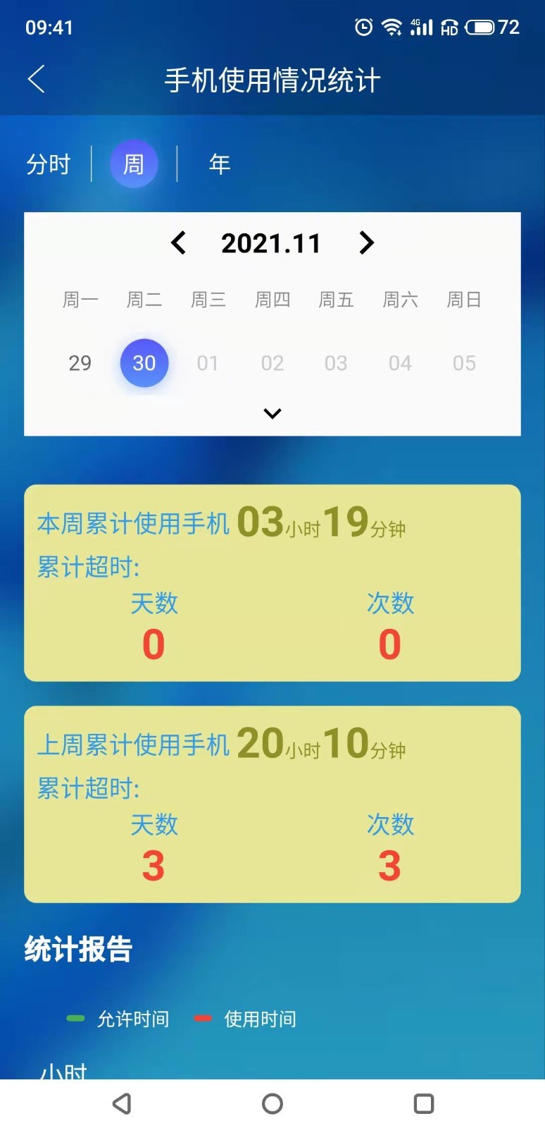 管机侠软件封面