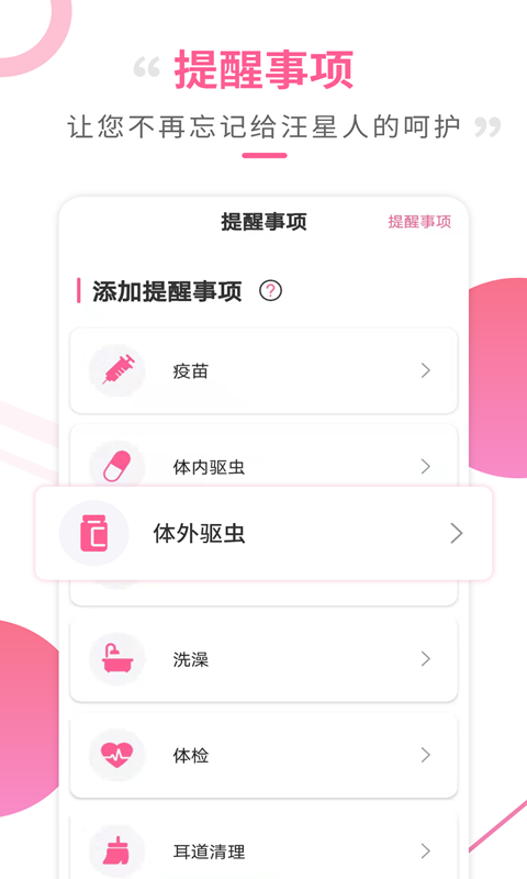 狗语翻译工具软件封面