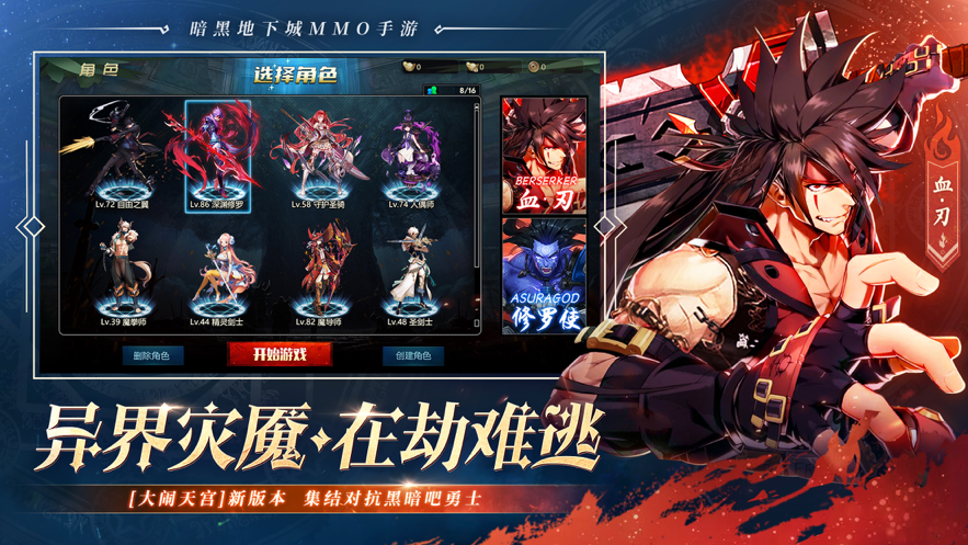 剑魂归来手游iOS软件封面