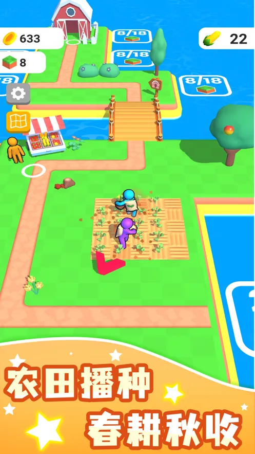 我的农场游戏iOS软件封面
