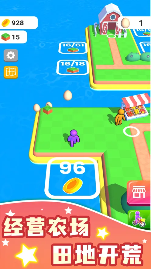 我的农场游戏iOS软件封面