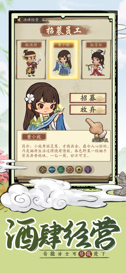 萌趣庄园ios软件封面
