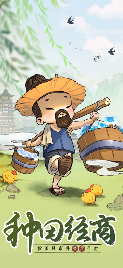 萌趣庄园ios软件封面