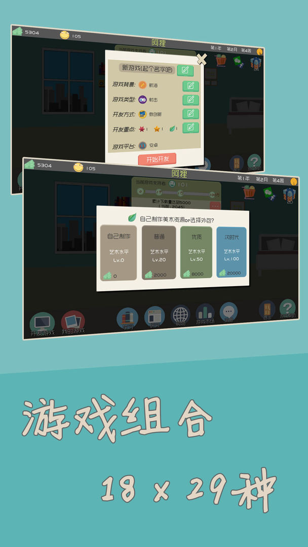 独立开发者软件封面