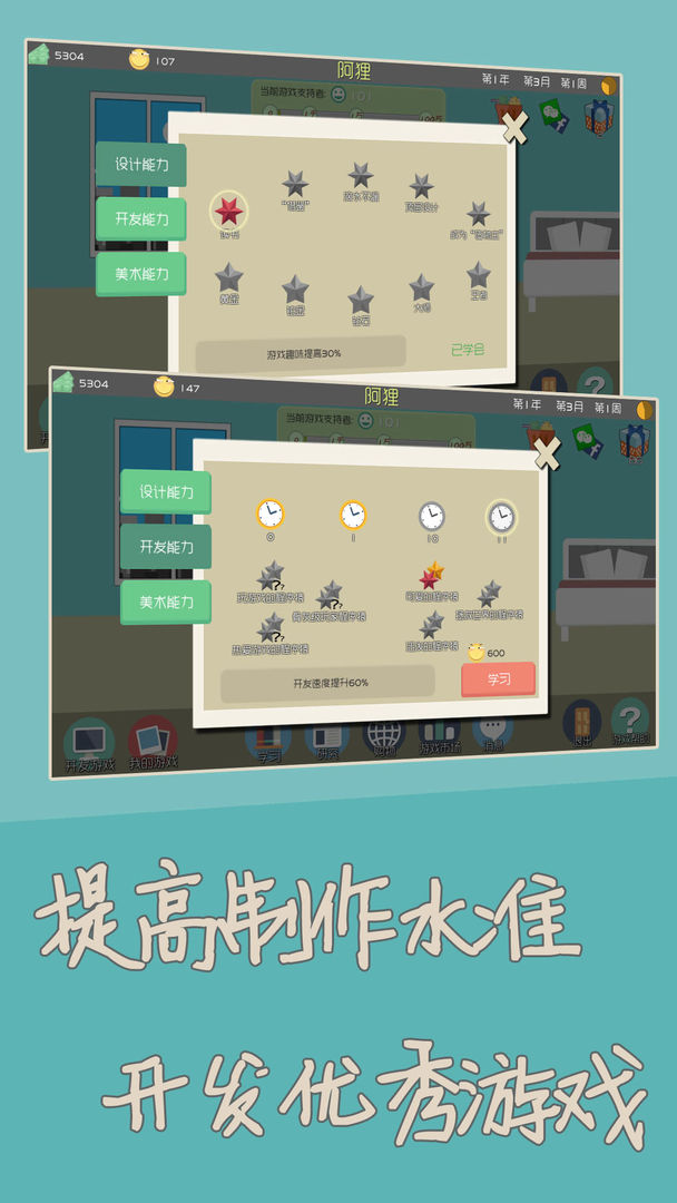 独立开发者软件封面