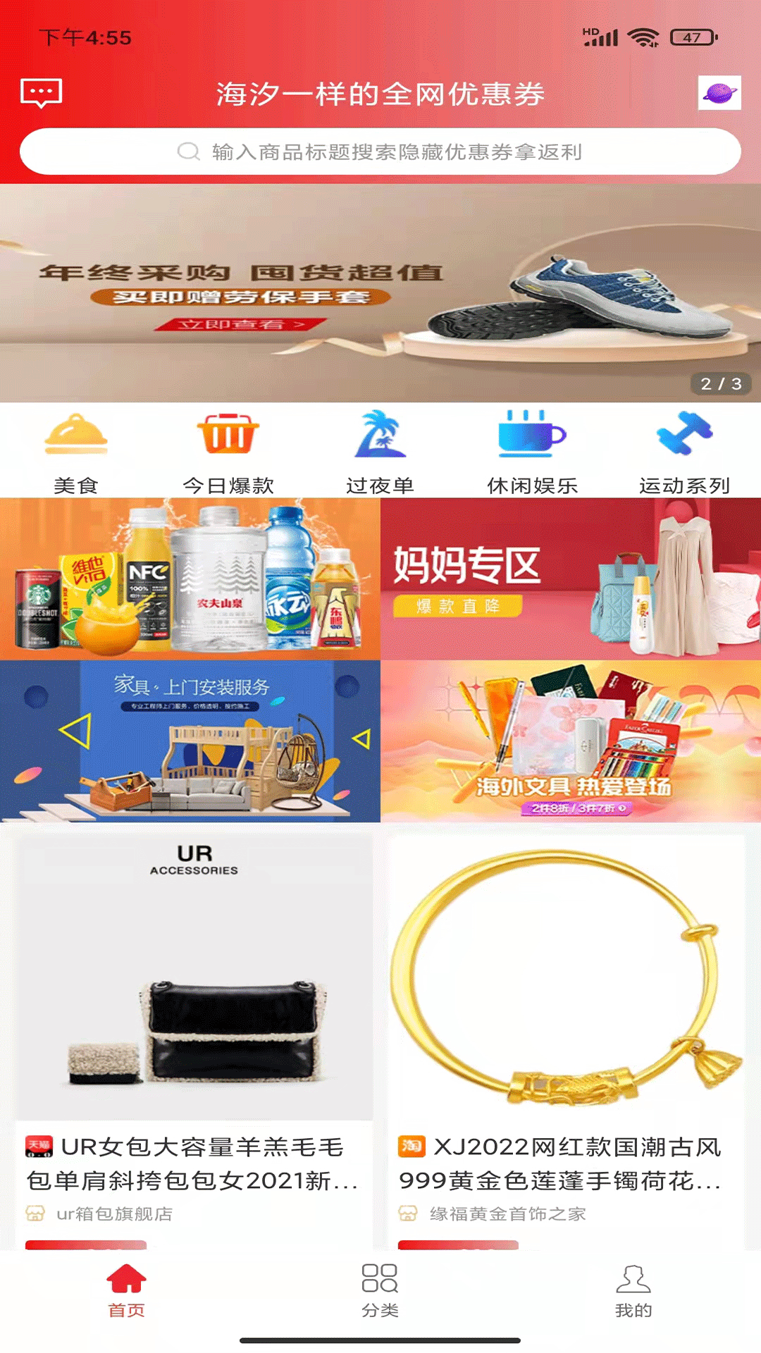海汐券软件封面