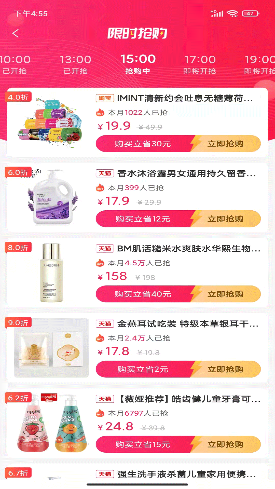 海汐券软件封面