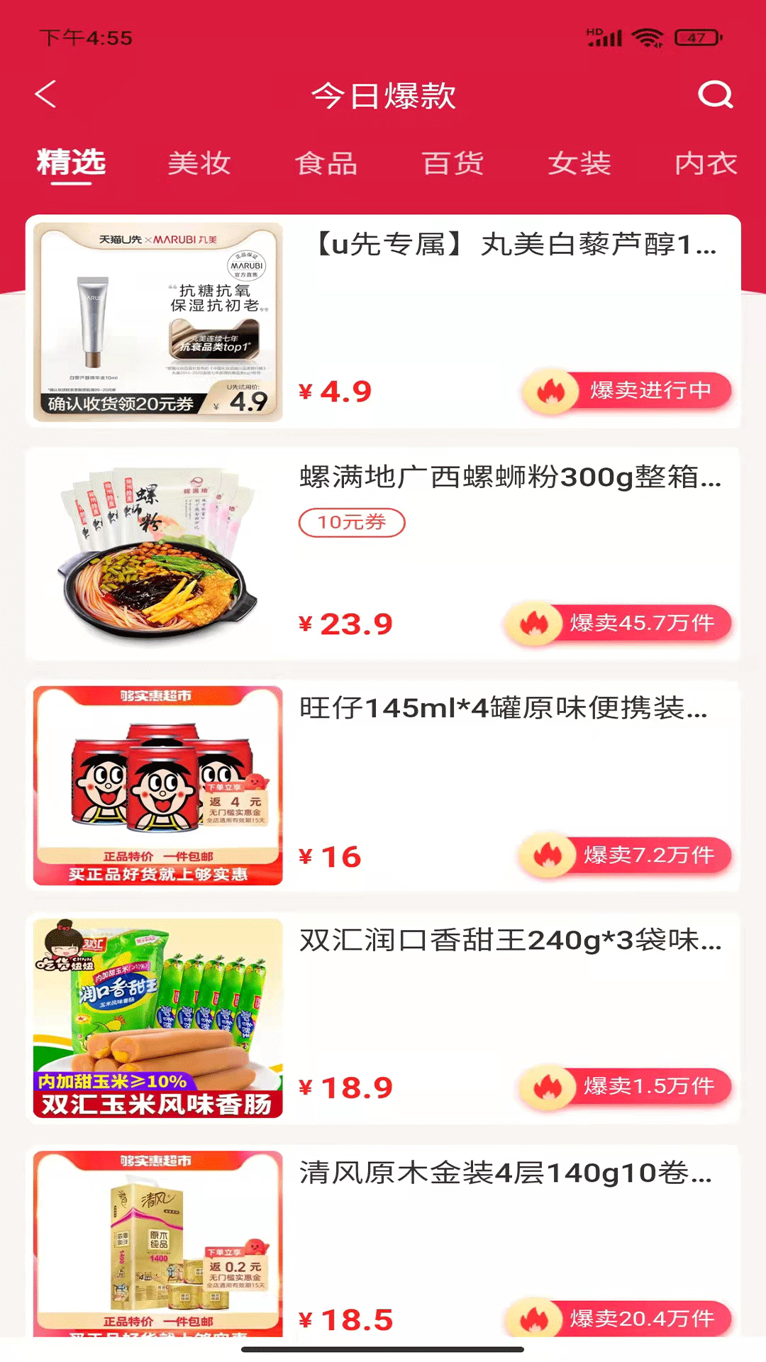 海汐券软件封面