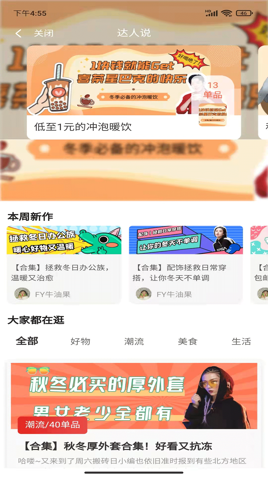 海汐券软件封面