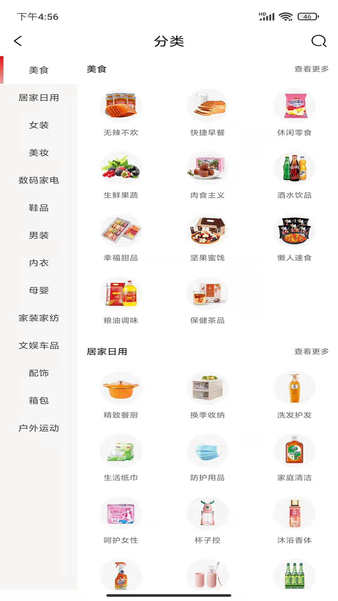 海汐券软件封面