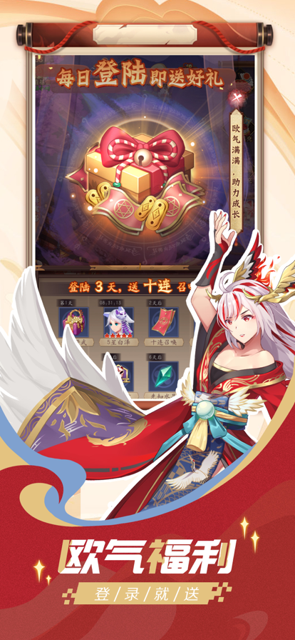 大唐仙灵手游iOS软件封面