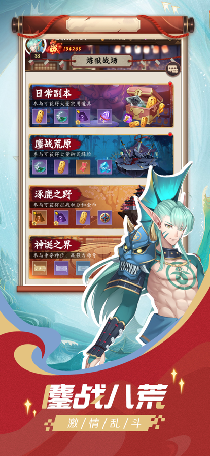 大唐仙灵手游iOS软件封面