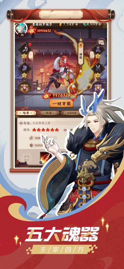 大唐仙灵手游iOS软件封面