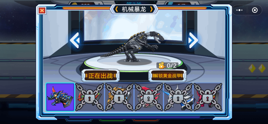 龙兽冲冲冲ios软件封面
