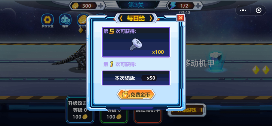 龙兽冲冲冲ios软件封面
