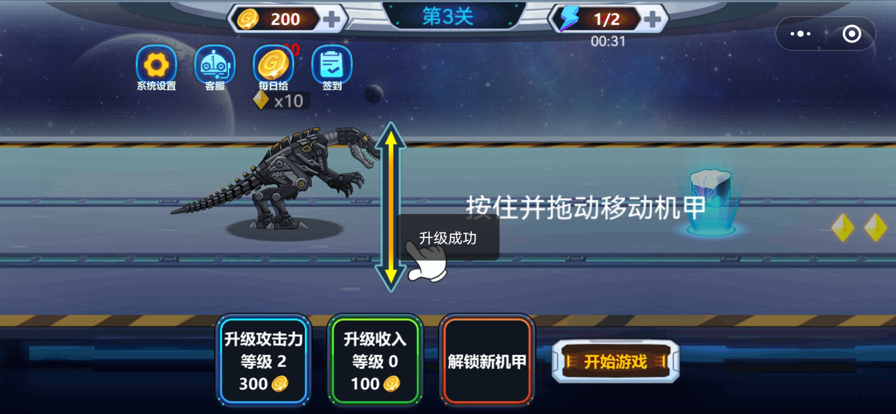 龙兽冲冲冲ios软件封面