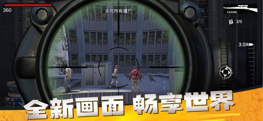 僵尸前线3D安装iOS软件封面