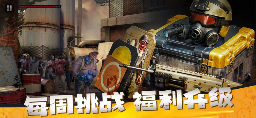 僵尸前线3D安装iOS软件封面