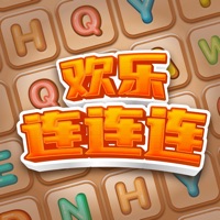 欢乐连连连红包iOS安装