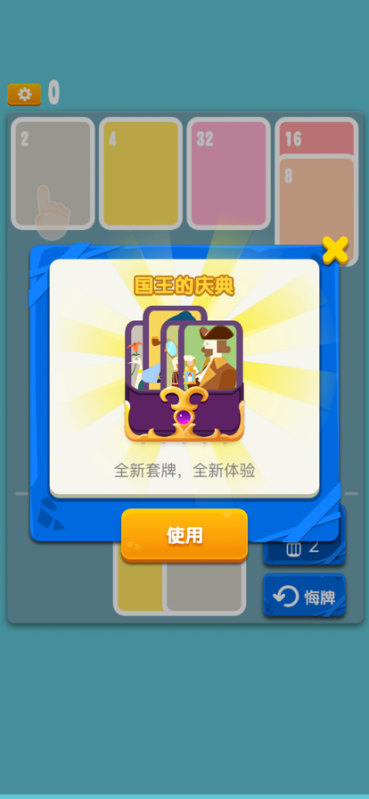 欢乐连连连红包iOS安装软件封面