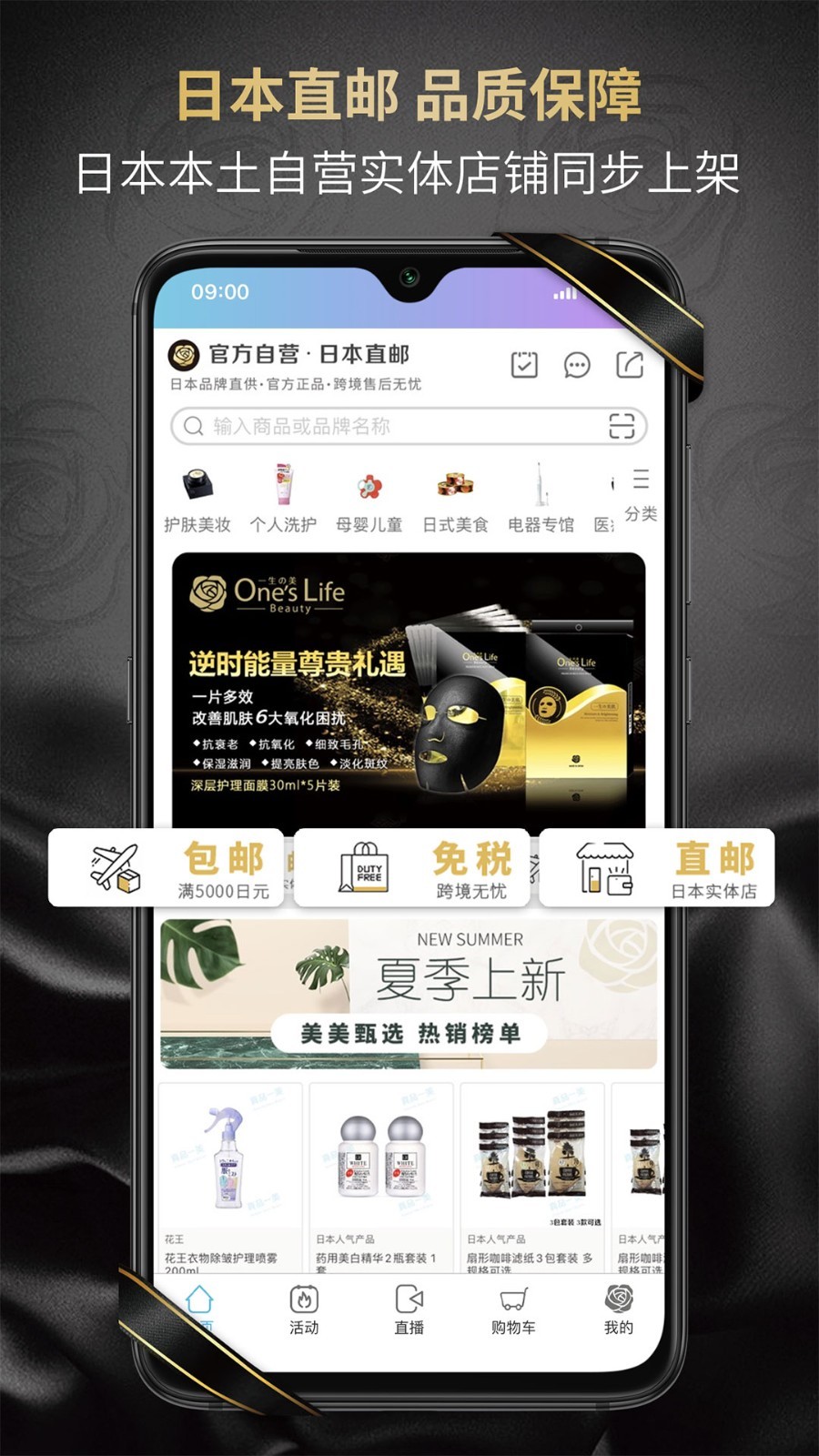 真品一美软件封面