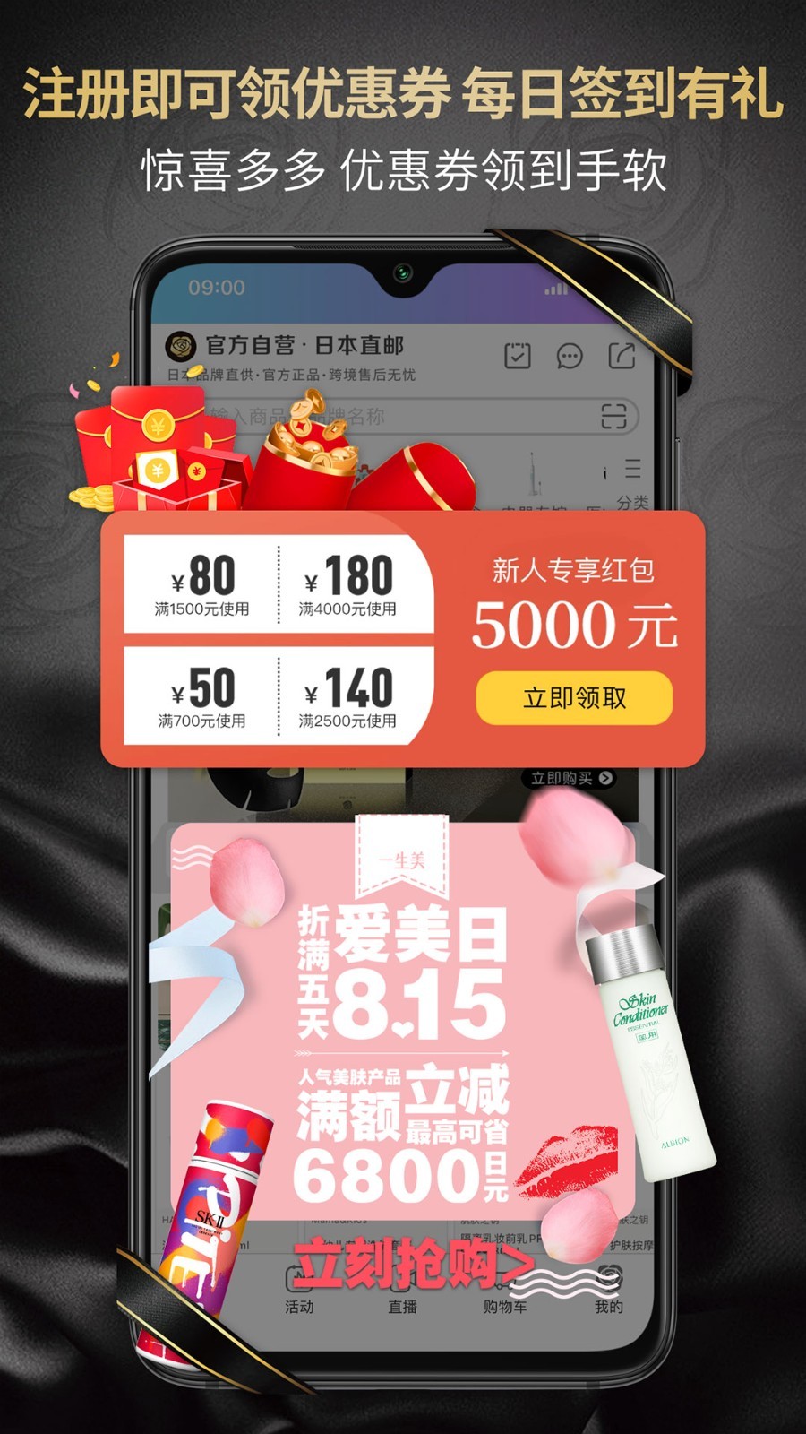 真品一美软件封面