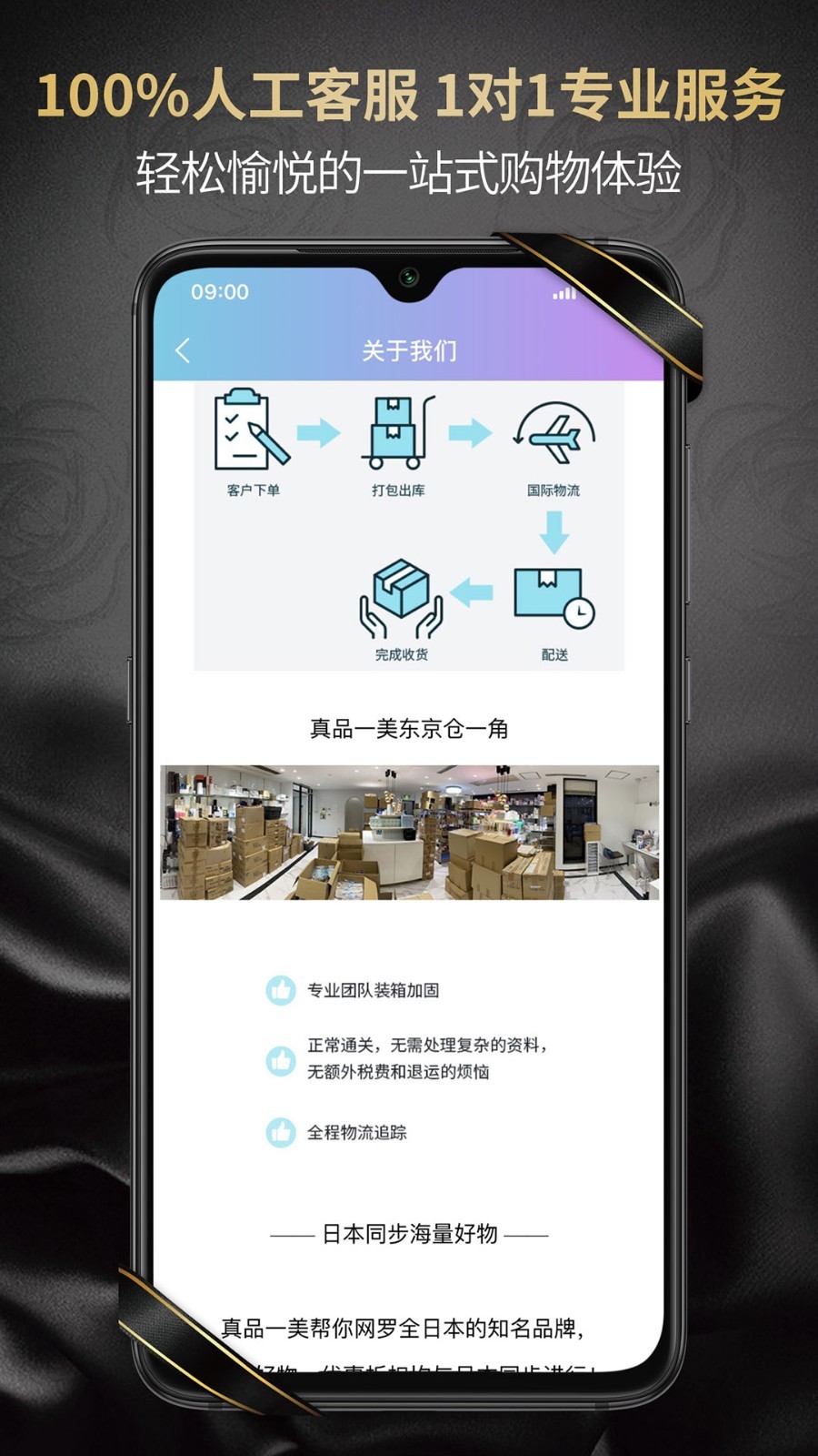 真品一美软件封面