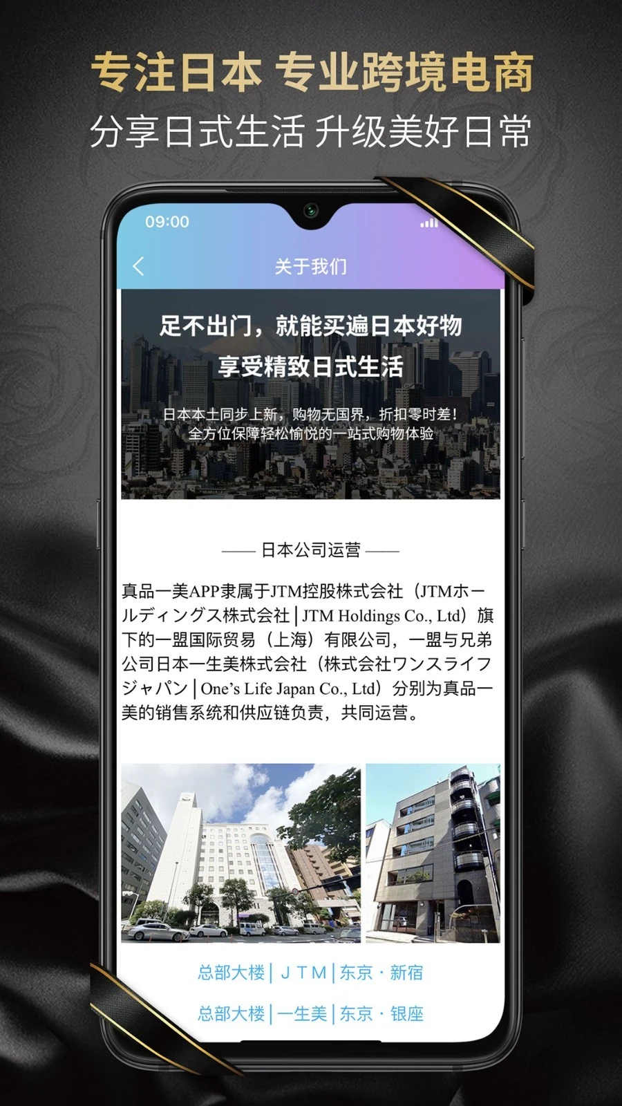 真品一美软件封面