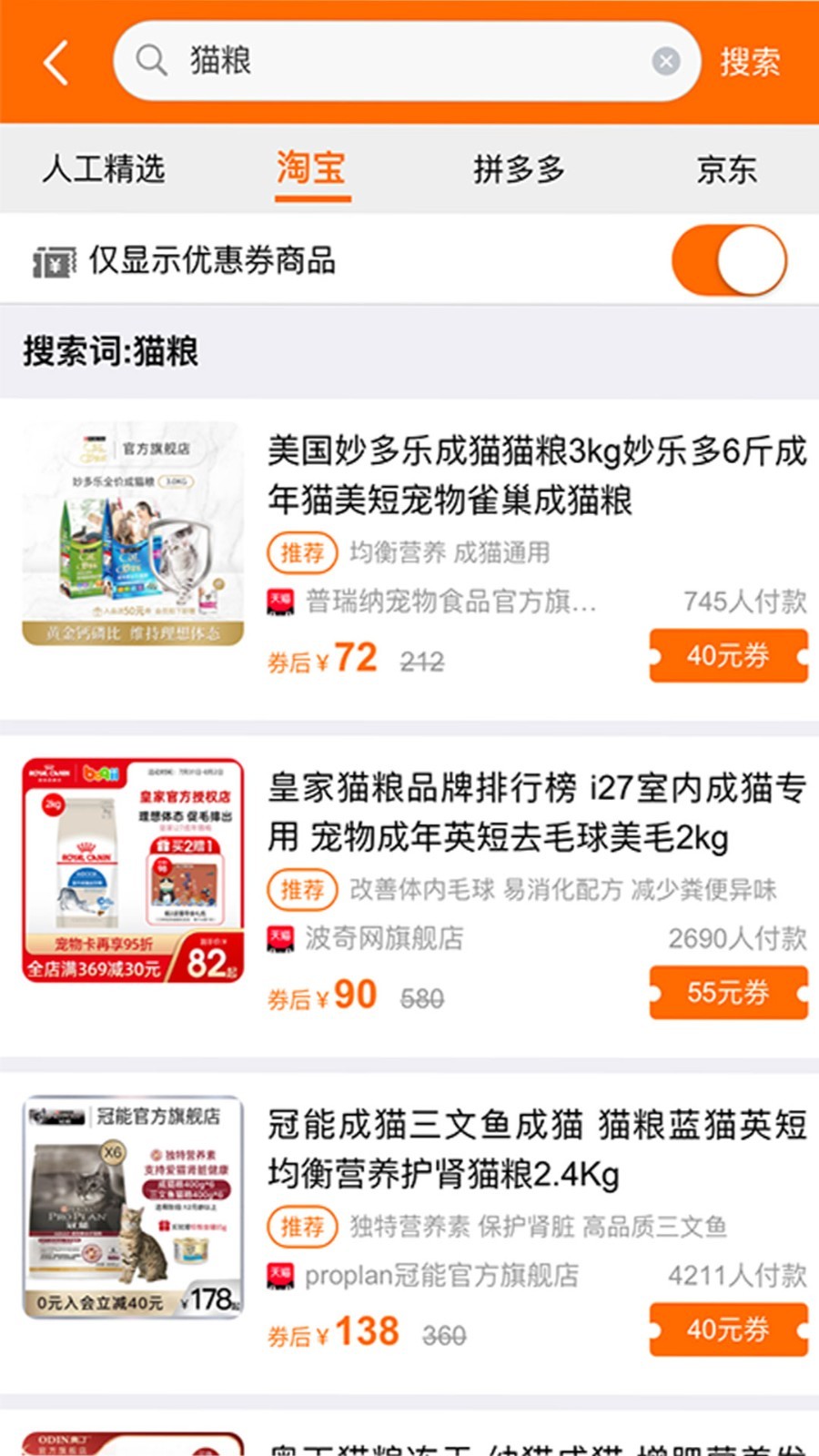 猫车软件封面