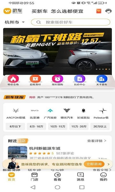 蔚车软件封面