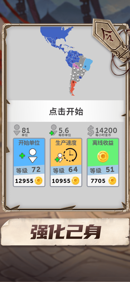 帝国扩张游戏iOS软件封面