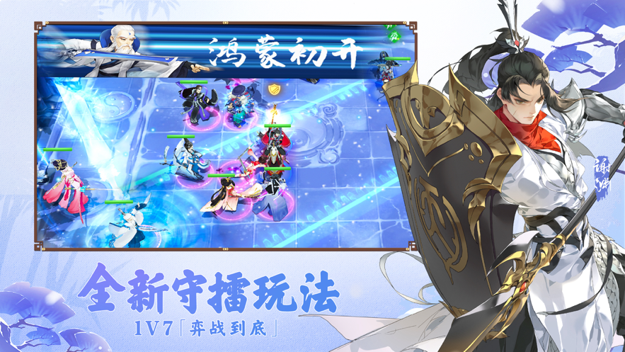 剑网3指尖对弈iOS安装软件封面