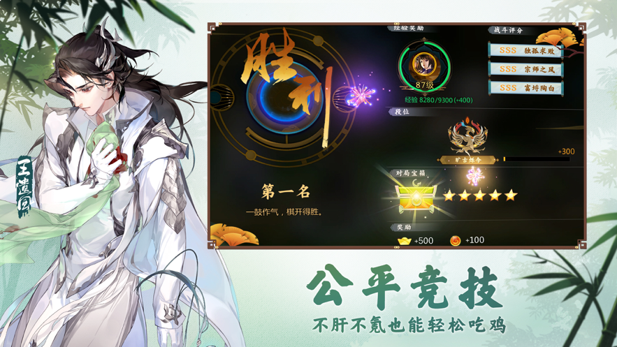剑网3指尖对弈iOS安装软件封面