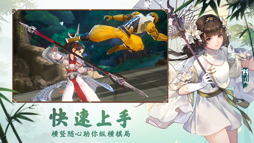剑网3指尖对弈iOS安装软件封面