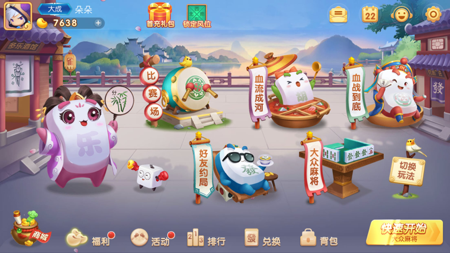 多乐麻将安装软件封面