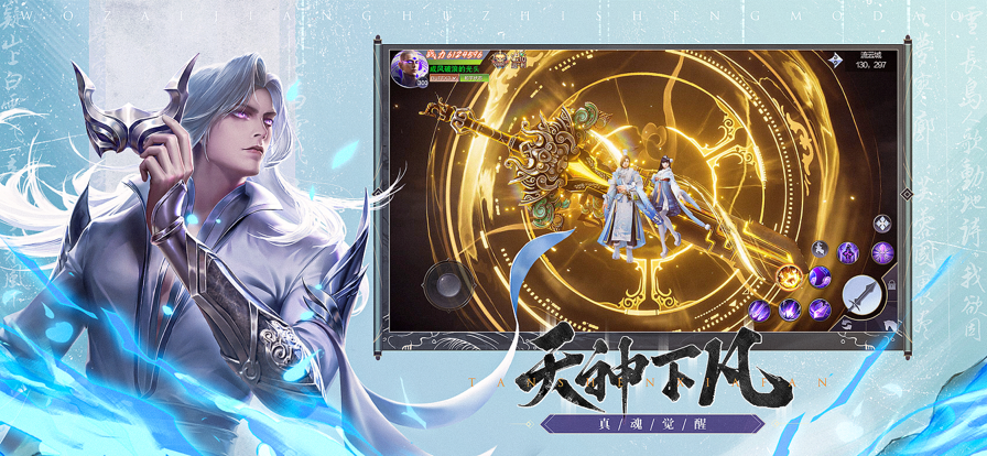 我在江湖之神魔道手游iOS软件封面