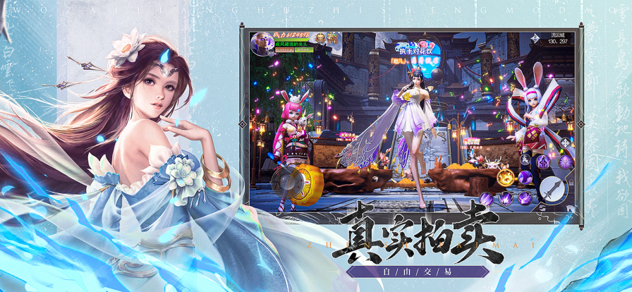 我在江湖之神魔道手游iOS软件封面