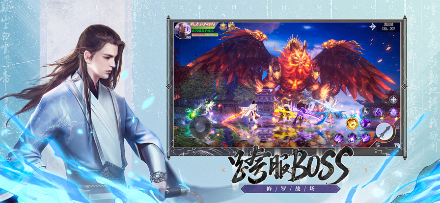 我在江湖之神魔道手游iOS软件封面