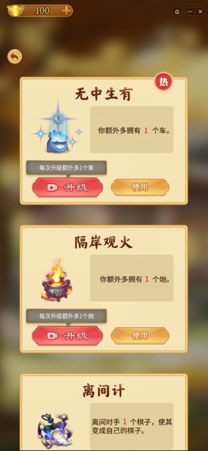 万宁象棋手游iOS软件封面