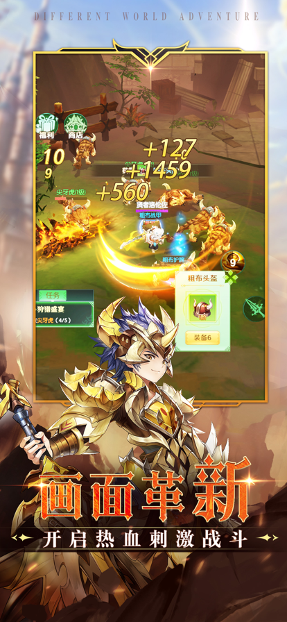 天堂龙骑士手游iOS软件封面