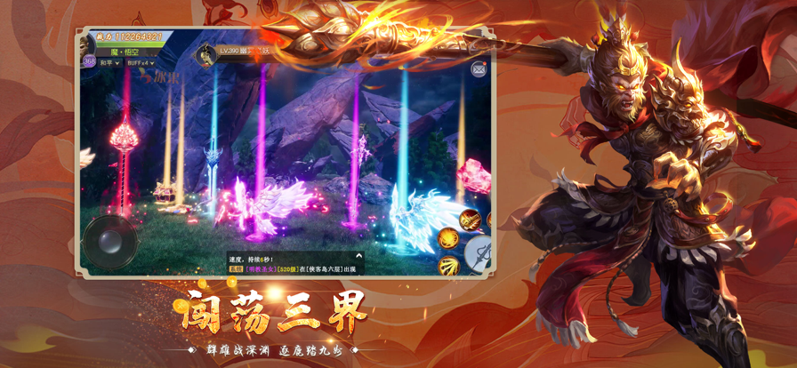 地藏诛魔录手游iOS软件封面