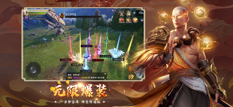 地藏诛魔录手游iOS软件封面