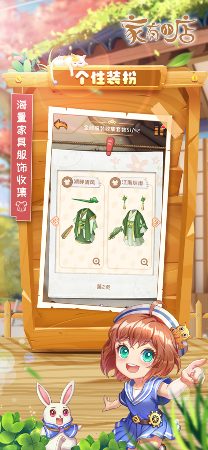 家有小店游戏iOS软件封面
