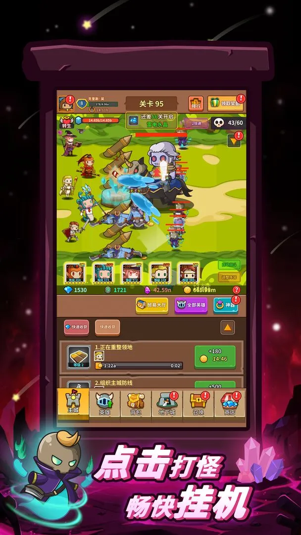 王者守卫软件封面