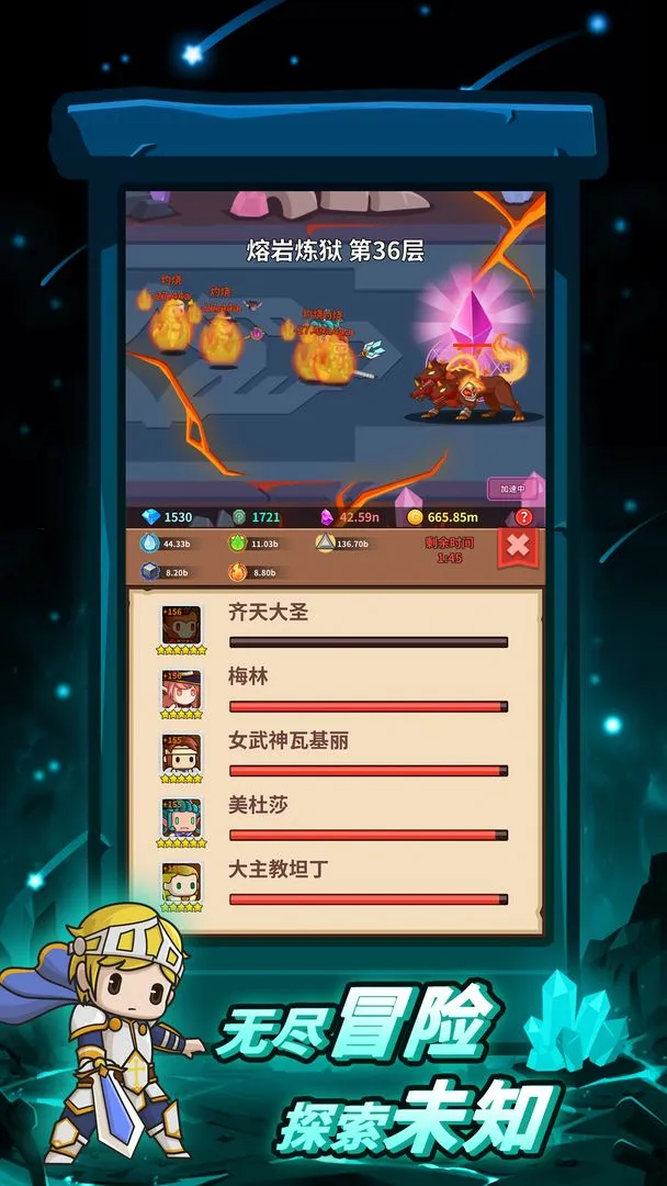 王者守卫软件封面